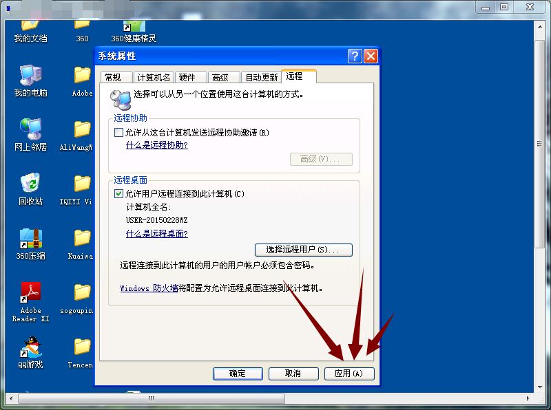 QQ图片20170805091717