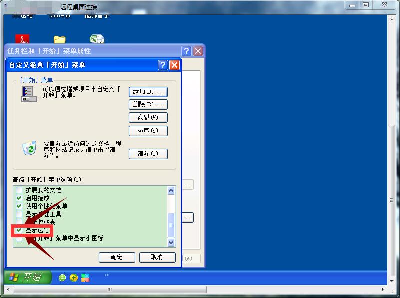 QQ截图20170805093239