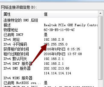 QQ截图20170805095526