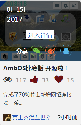 QQ截图20170815114725